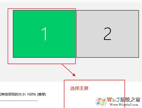 win10系統(tǒng)如何設置外接顯示器與主顯示器不同步?