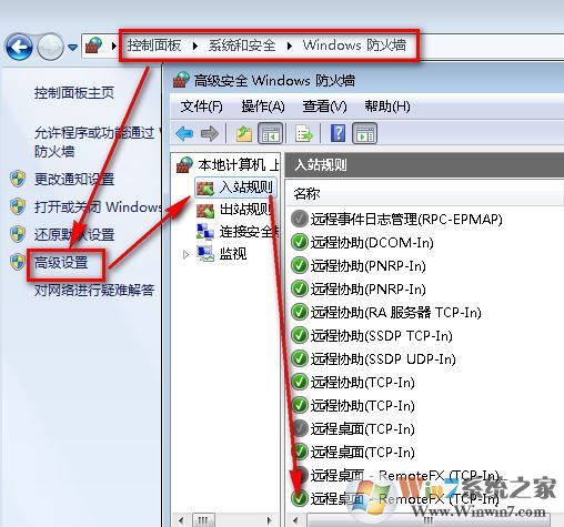 遠程桌面無法連接怎么辦?win7遠程桌面連不上的解決方法