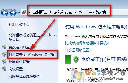 遠程桌面無法連接怎么辦?win7遠程桌面連不上的解決方法