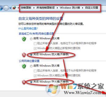 遠程桌面無法連接怎么辦?win7遠程桌面連不上的解決方法