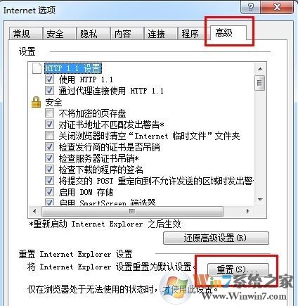 無法打開internet站點怎么辦?win7無法打開internet站點的解決方法