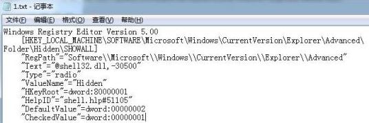 無法顯示隱藏文件怎么辦?win7隱藏文件看不到的解決方法