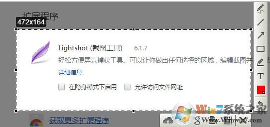 截圖軟件綠色版|Lightshot v5.4綠色版(質量高體積小)