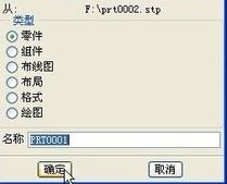 stp文件怎么打開?小編教你打開stp文件的方法 win7之家