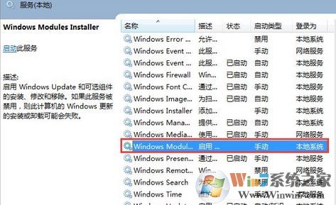 win7服務(wù)沒有及時響應(yīng)啟動或控制請求 解決方法(含win10)