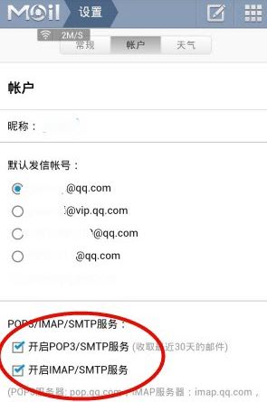 qq郵箱無法登陸