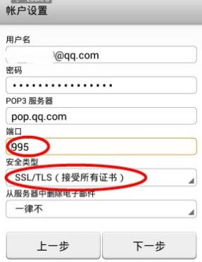 qq郵箱無法登陸