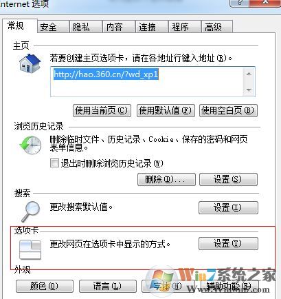 ie瀏覽器怎么設(shè)置多窗口?win7設(shè)置ie瀏覽器多窗口打開方式