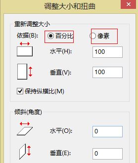 如何修改照片大小?win7系統(tǒng)修改照片大小的方法