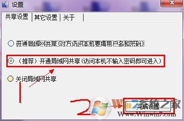 Win7系統(tǒng)局域網(wǎng)共享軟件 V7.2.0.0 綠色版