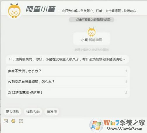 如何投訴淘寶賣家?淘寶投訴賣家的詳細操作步驟