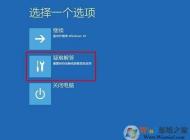 win10系統(tǒng)更新后藍屏無法進入系統(tǒng)提示NTFS file system的修復方法