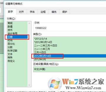 excel沒有日期怎么辦?excel2007的沒有的日期格式在哪設(shè)置?