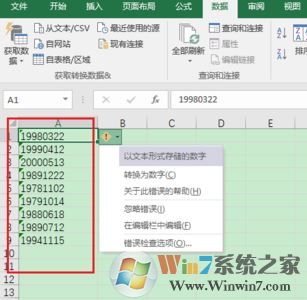 excel沒有日期怎么辦?excel2007的沒有的日期格式在哪設(shè)置?