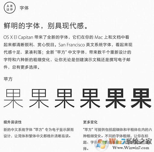 蘋(píng)方字體|IOS默認(rèn)系統(tǒng)字體打包下載2022