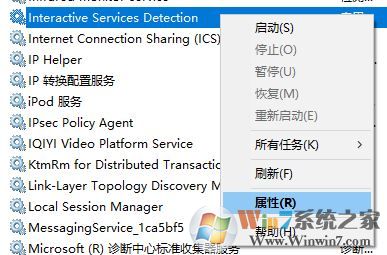 交互式服務(wù)檢測(cè)老是彈出來(lái)怎么辦?win10防止屏蔽交互式服務(wù)檢測(cè)的方法