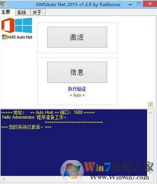 office 2010 正版驗證激活工具