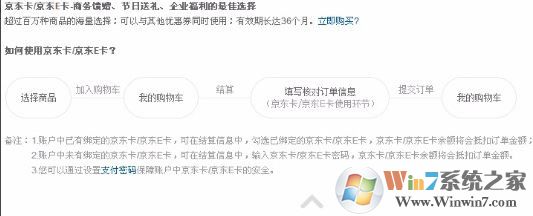 京東e卡怎么使用?最詳細(xì)的京東e卡使用方法