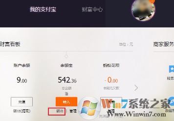 怎么使用余額寶?支付寶余額寶使用方法