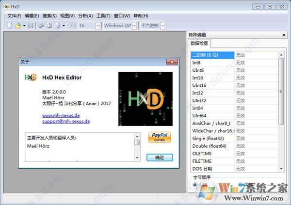 十六進(jìn)制編輯器(HxD Hex Editor)16進(jìn)制編輯器 V2.0中文綠色版