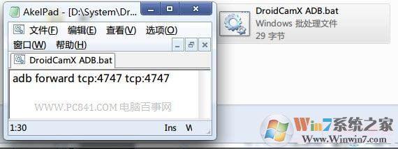 DroidCamX怎么用 手機(jī)當(dāng)電腦攝像頭方法