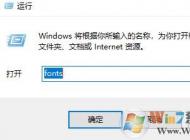 如何刪除字體?win10系統(tǒng)刪除字體的操作方法