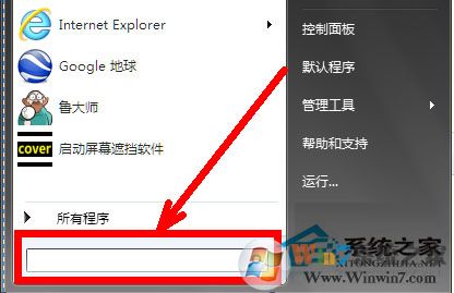 Win7系統(tǒng)組策略怎么打開？打開組策略的幾種方法