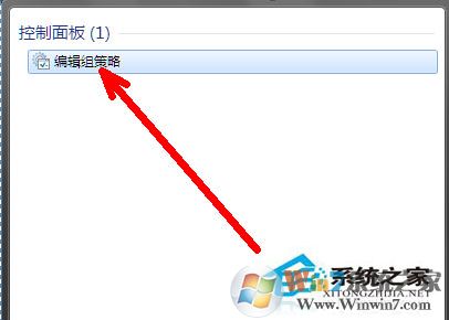 Win7系統(tǒng)組策略怎么打開？打開組策略的幾種方法