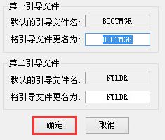 如何使用bootice修復(fù)引導(dǎo)?bootice引導(dǎo)修復(fù)uefi的方法