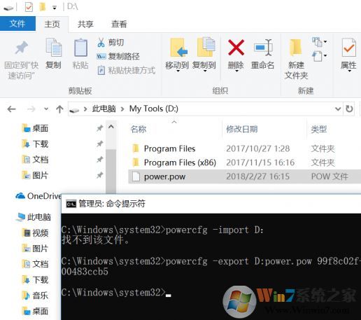 筆記本電源計(jì)劃能夠備份嗎?win10備份/還原電源計(jì)劃的方法