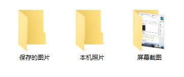 電腦截圖保存在哪?win10系統系統截屏存在什么位置?