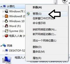 移動硬盤不顯示盤符該怎么辦?win7電腦不認移動硬盤的解決方法