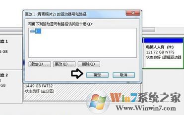 移動硬盤不顯示盤符該怎么辦?win7電腦不認移動硬盤的解決方法