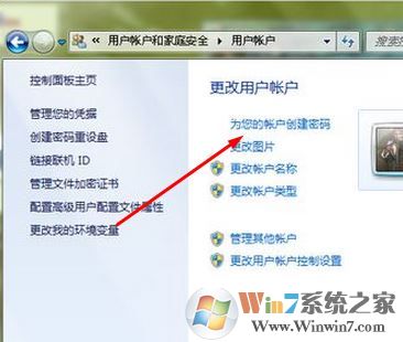 電腦怎么設(shè)置開機密碼?win7電腦開機密碼設(shè)置教程