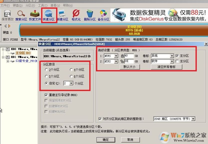 win7分區(qū)如何操作?win7怎么分區(qū)比較好?