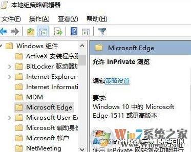 怎么關(guān)閉InPrivate?win10關(guān)閉Edge瀏覽器inprivate瀏覽模式的方法