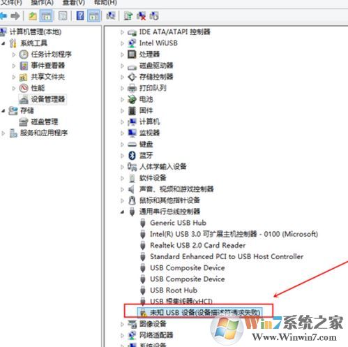 win10跟這臺計算機連接的一個usb設(shè)備運行不正常怎么辦?【已解決】