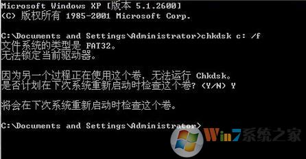 chkdsk工具怎么運(yùn)行?win7提示請(qǐng)運(yùn)行chkdsk工具的操作方法