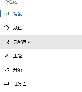 屏幕保護程序怎么設(shè)置?win10系統(tǒng)屏幕保護設(shè)置方法