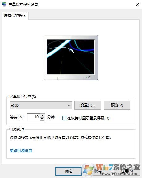 屏幕保護程序怎么設(shè)置?win10系統(tǒng)屏幕保護設(shè)置方法