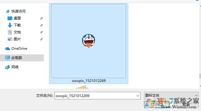 文件夾圖標怎么設(shè)置?小編教你win10自定義文件夾圖標的方法