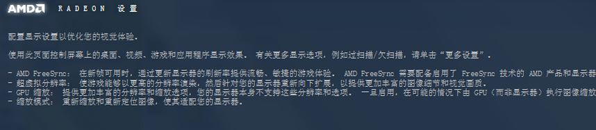 amd radeon設(shè)置怎么設(shè)置?通過radeon設(shè)置調(diào)節(jié)顯卡性能的方法