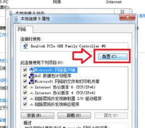 怎么遠(yuǎn)程開機?小編教你win7遠(yuǎn)程開機的操作方法