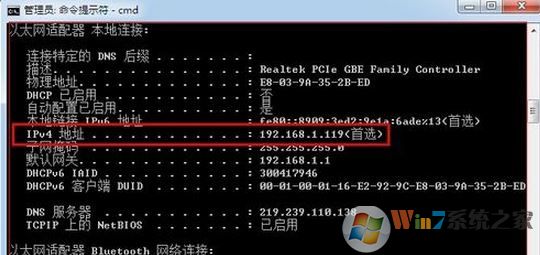 查看ip地址命令是什么?win7系統(tǒng)查看本機ip的命令