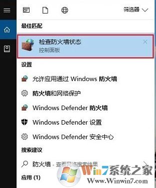 win10秋季創(chuàng)意如何將defender 防火墻關閉?win10關閉防火墻和defender內實時保護