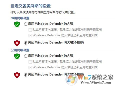 win10秋季創(chuàng)意如何將defender 防火墻關閉?win10關閉防火墻和defender內實時保護