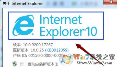 如何查看ie版本?win7系統(tǒng)查看ie版本的操作方法