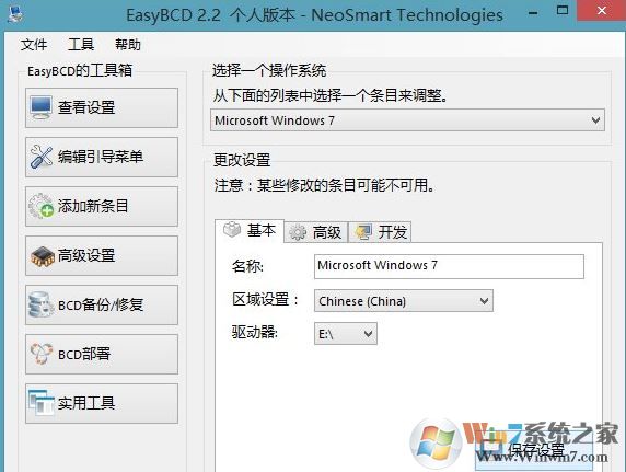 引導修復工具怎么用?win7雙系統(tǒng)引導修復的操作方法