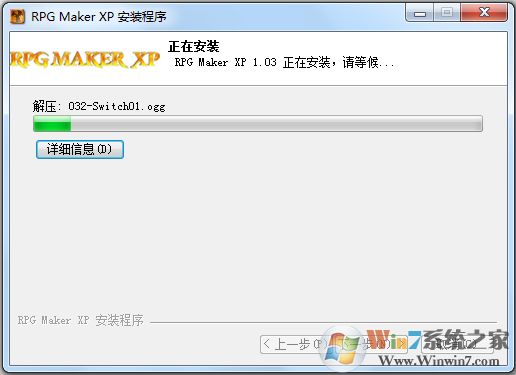 RPG Maker XP游戲制作軟件