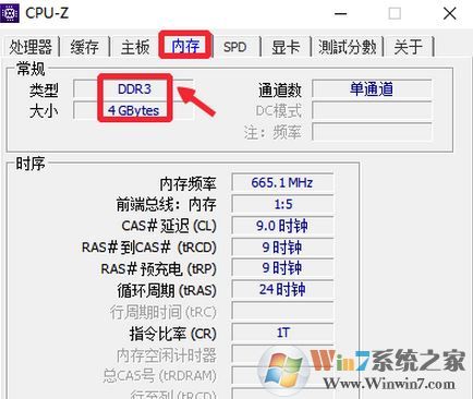 如何查看電腦內(nèi)存型號(hào)?win7系統(tǒng)查看內(nèi)存條型號(hào)的方法